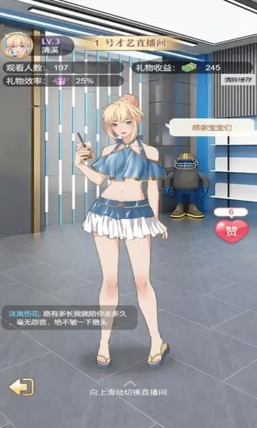 渣男的逆袭最新版