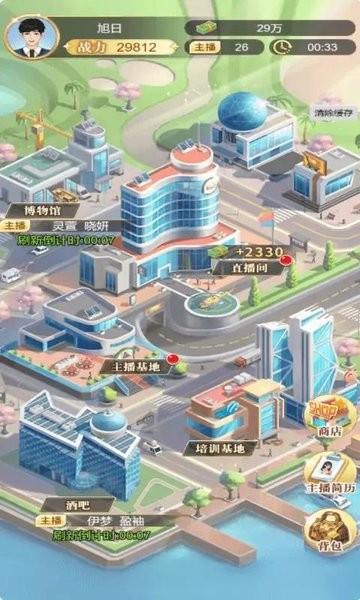 渣男的逆袭最新版