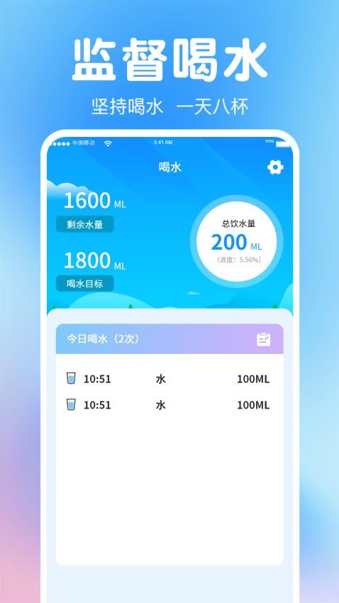 全民走路app官网版下载