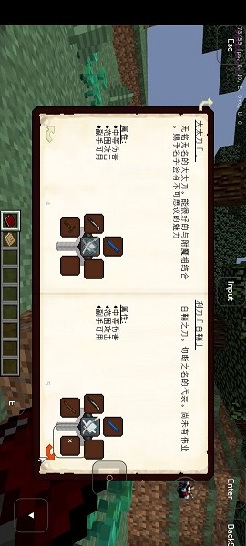 我的世界我的拔刀梦模组手机版