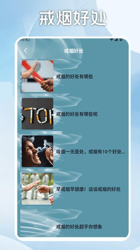 无烟新生活戒烟打卡手机版下载