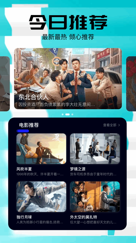 小柠檬官方版APP