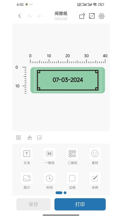 Labelnize免费版