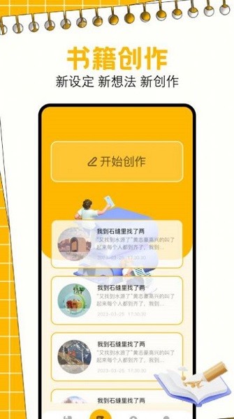 一耽阅读器下载安装手机版