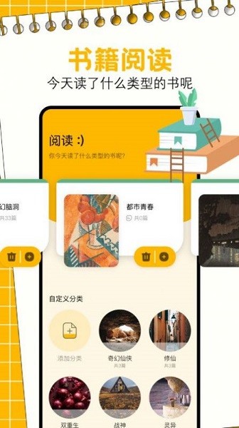 一耽阅读器下载安装手机版