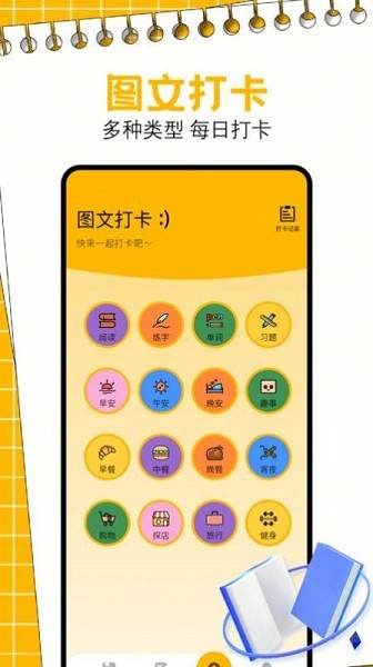 一耽阅读器下载安装手机版