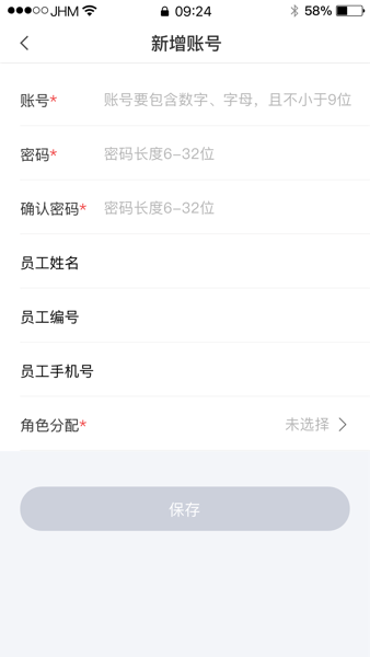 好兴动商户版app官方下载
