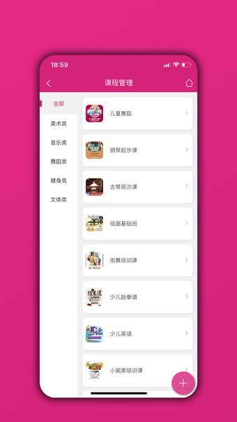 教务管理app下载