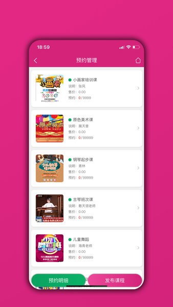教务管理app下载