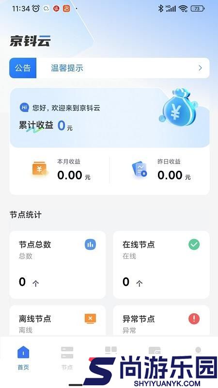 京钭云app最新版下载
