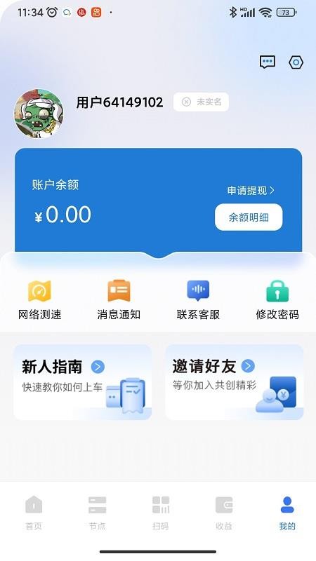 京钭云app最新版下载