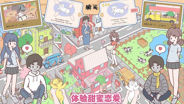 口袋假期游戏下载