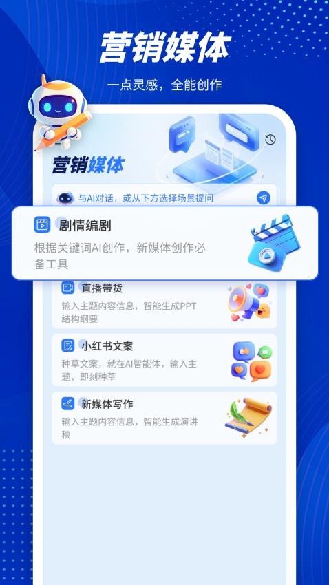 潜能Ai官网版下载