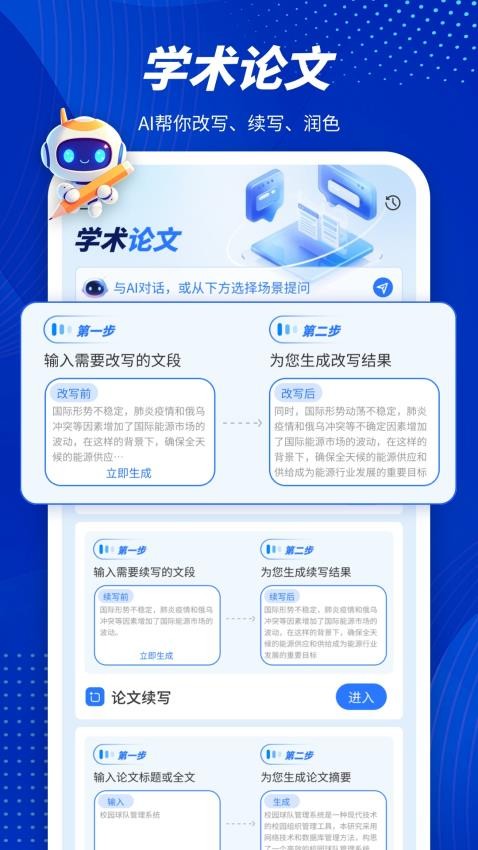 潜能Ai官网版下载