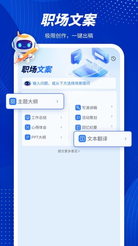 潜能Ai官网版下载