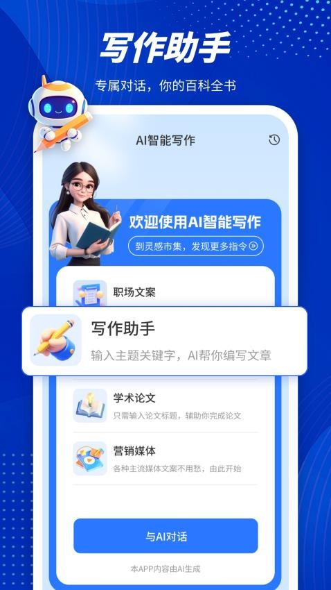 潜能Ai官网版下载
