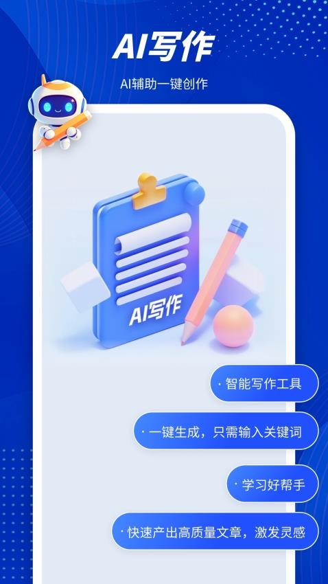 潜能Ai官网版下载
