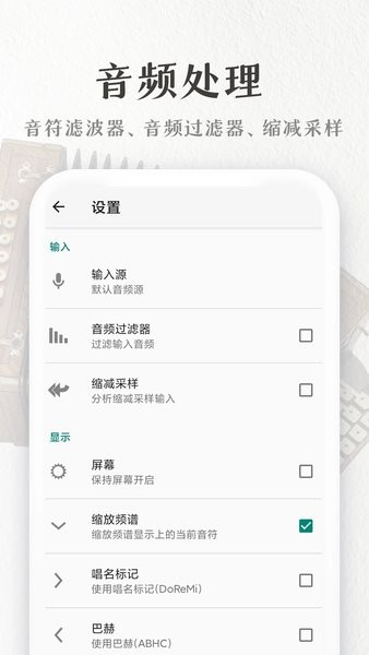 完美手风琴调音器app下载