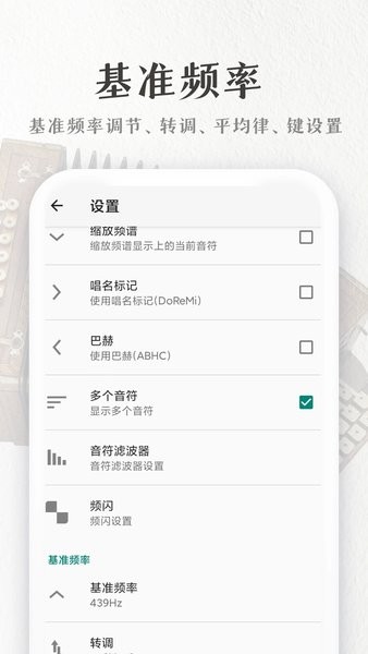 完美手风琴调音器app下载