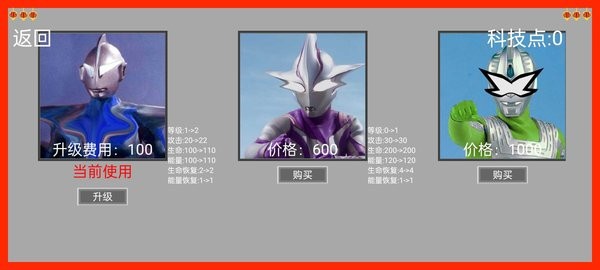 逆袭之战手机版下载