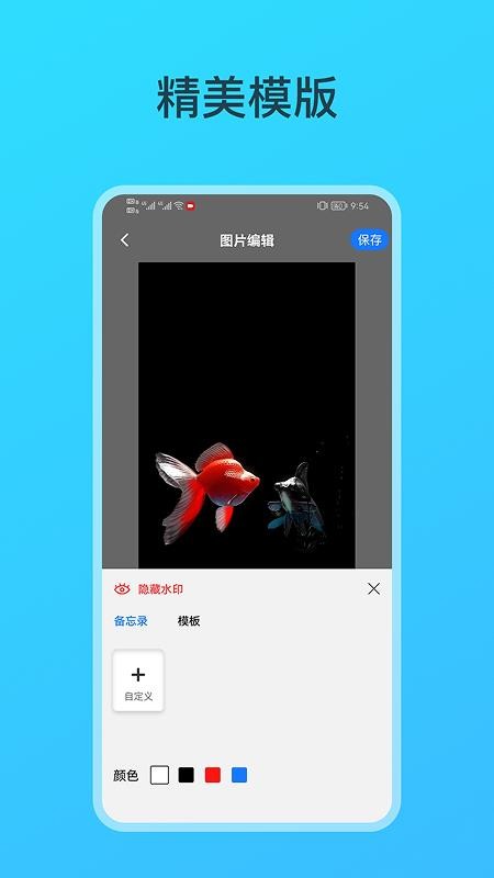 钓鱼相机app官方下载
