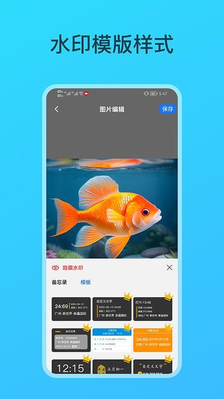 钓鱼相机app官方下载