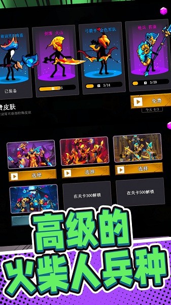 火柴人战争前线最新版下载安装