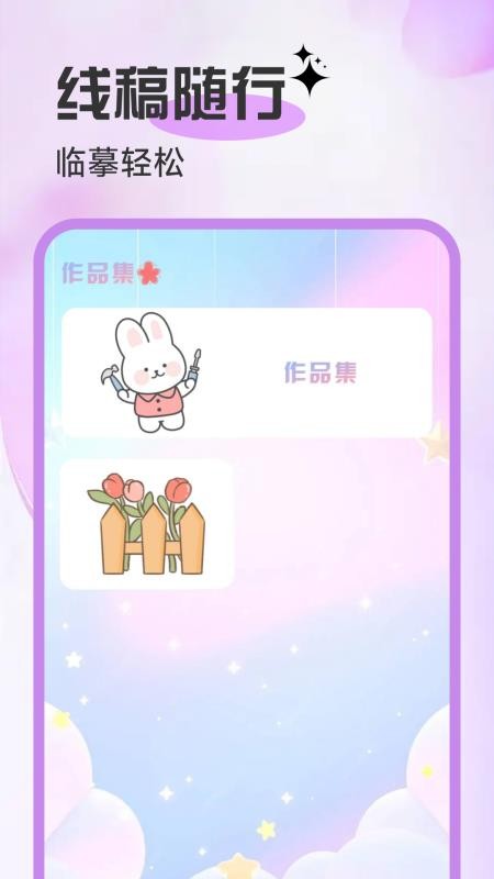 AR临摹简笔画画app下载