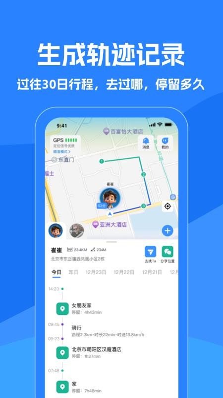 找到你呦app下载官网版