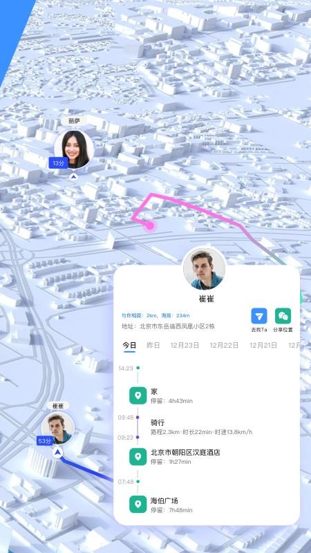 找到你呦app下载官网版