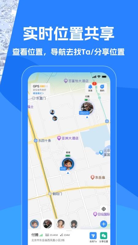 找到你呦app下载官网版