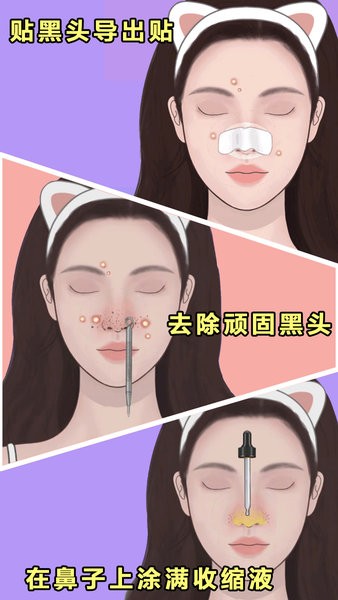 沉浸式美容院游戏下载