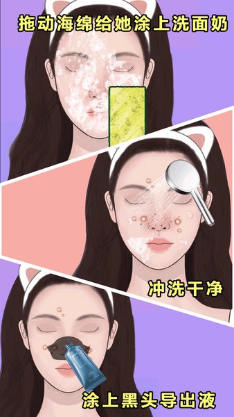 沉浸式美容院游戏下载