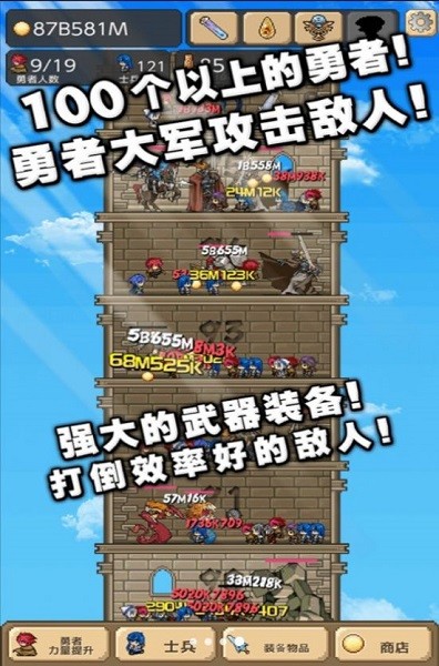 放置兵团最新版下载