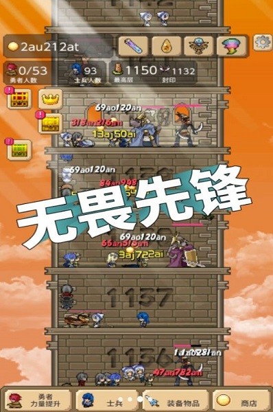 放置兵团最新版下载