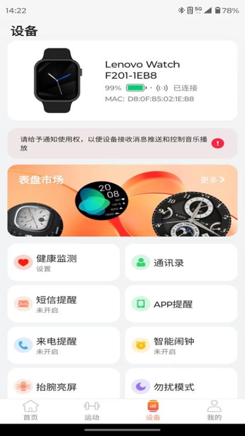 智享健康app下载官网版