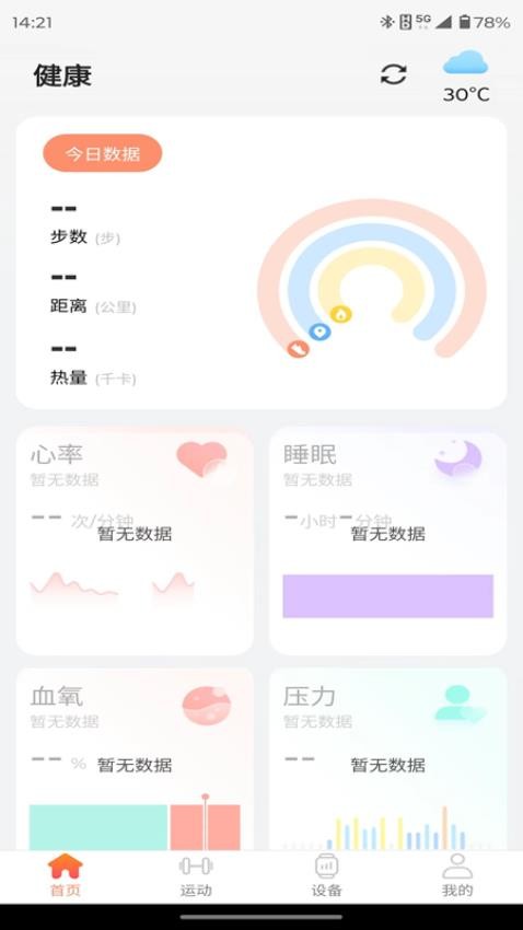 智享健康app下载官网版