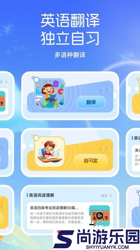 小太阳点点读app下载