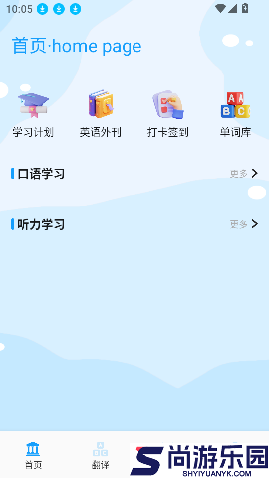 小太阳点点读app下载