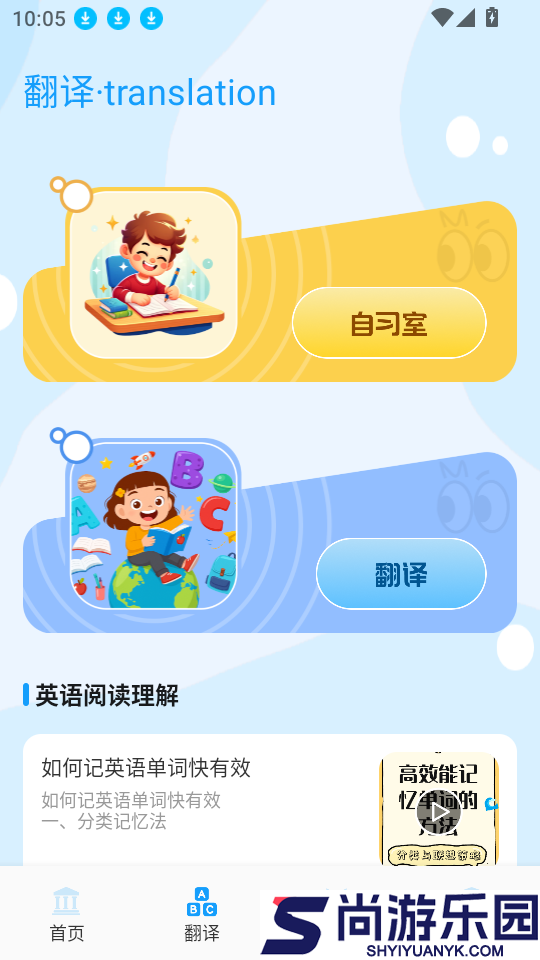 小太阳点点读app下载