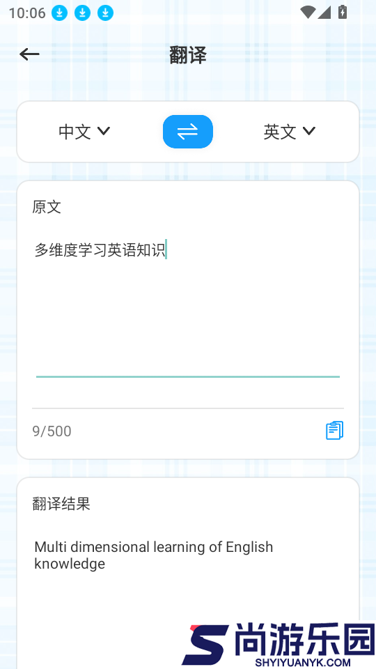 小太阳点点读app下载