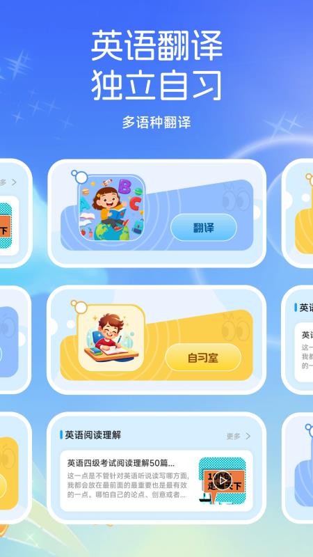 小太阳点点读app下载