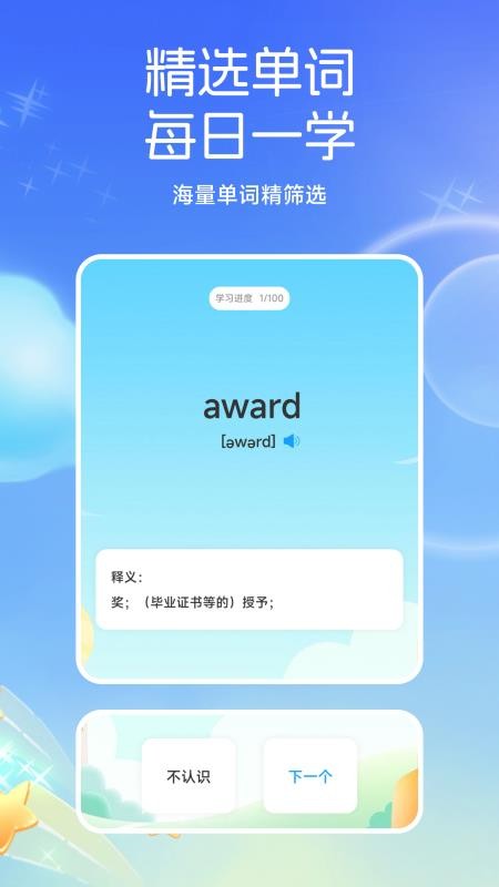 小太阳点点读app下载
