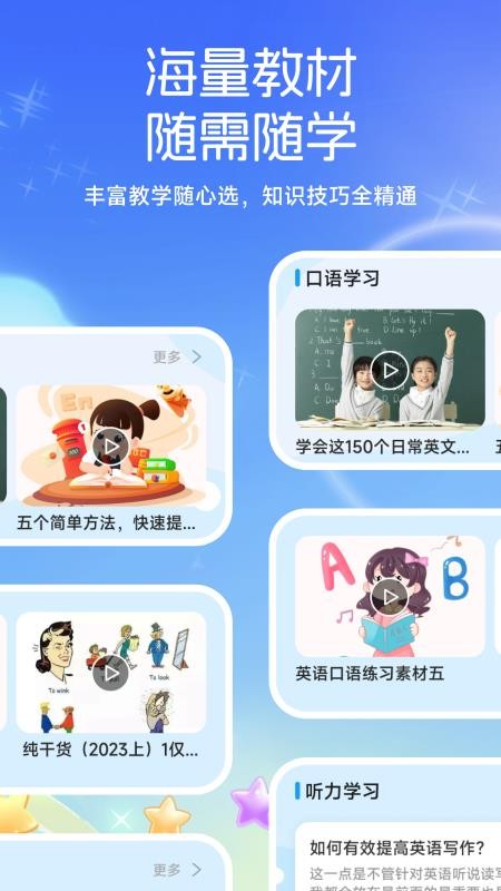 小太阳点点读app下载