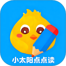 小太阳点点读最新版