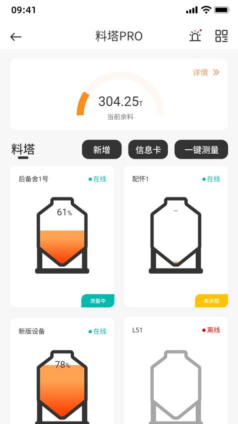 云慧养猪app下载