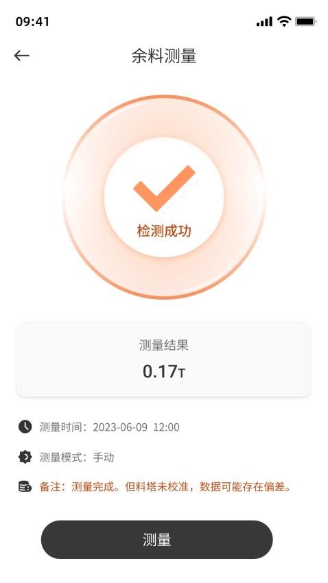 云慧养猪app下载