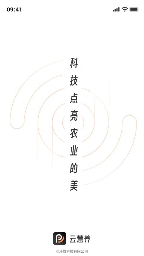 云慧养猪app下载