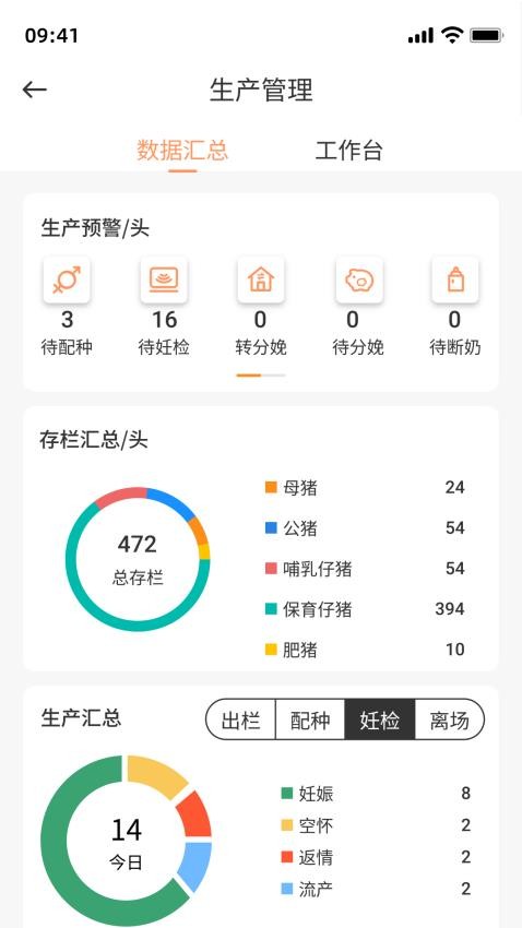 云慧养猪app下载