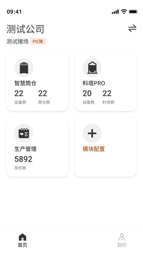 云慧养猪app下载